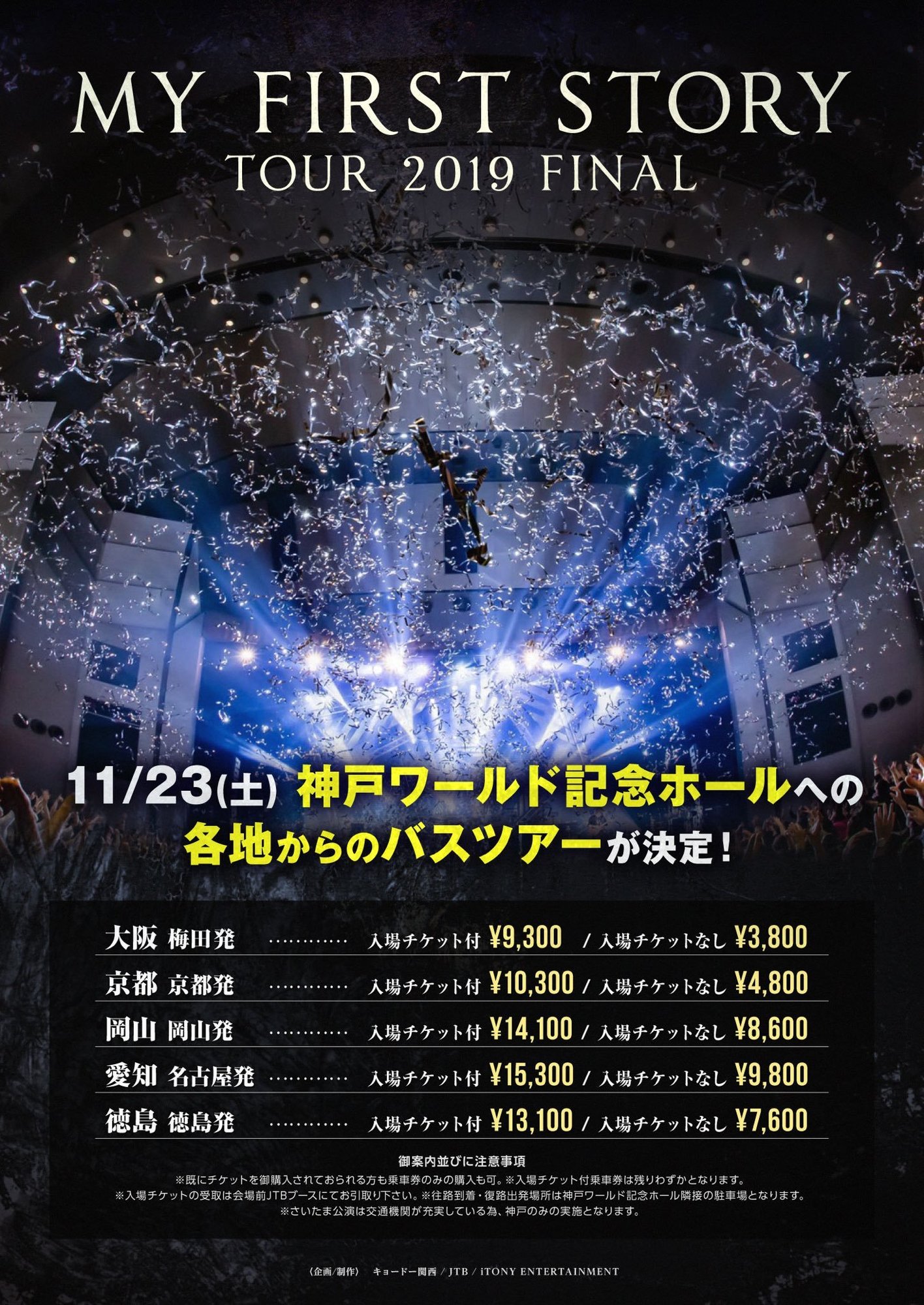 DVD MY FIRST STORY TOUR 2019 FINAL at Saitama Super Arena MY FIRST