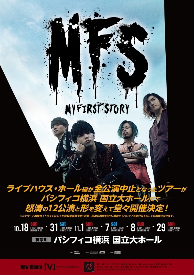 My First Story Tour の開催が決定 9 11更新 My First Story Official Site My First Story Official Member S Club Storyteller