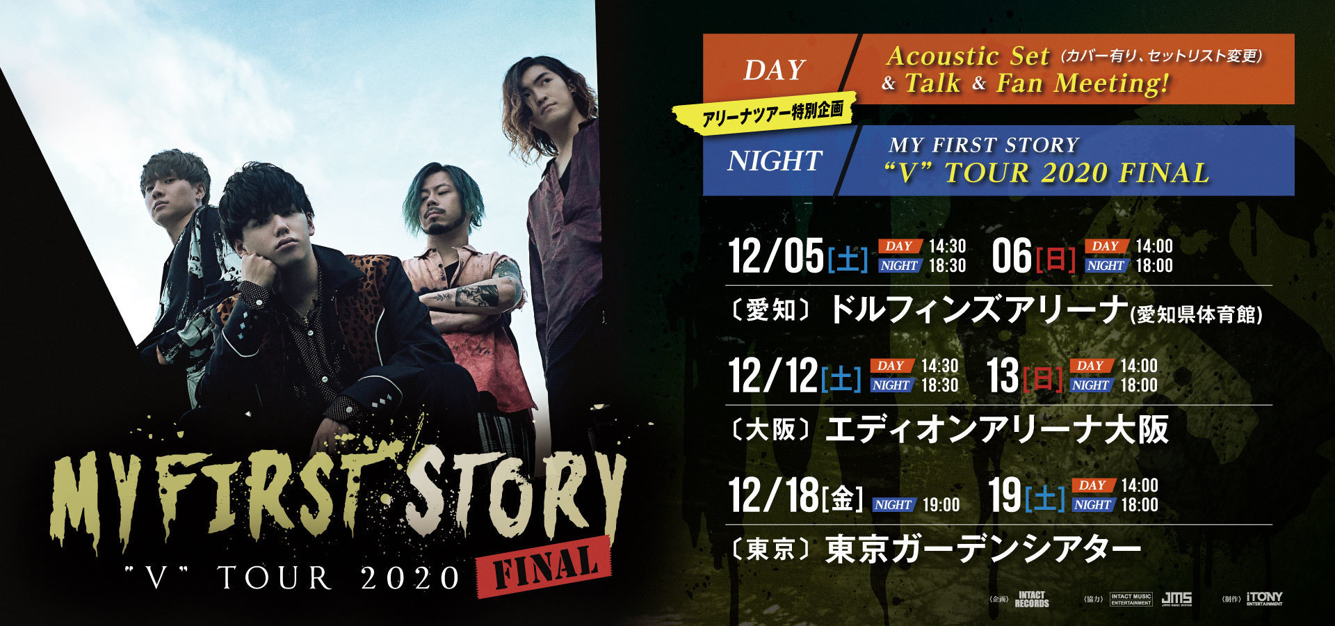 MY FIRST STORY ''V'' TOUR 2020 FINAL【STORYTELLER二次先行】 | MY