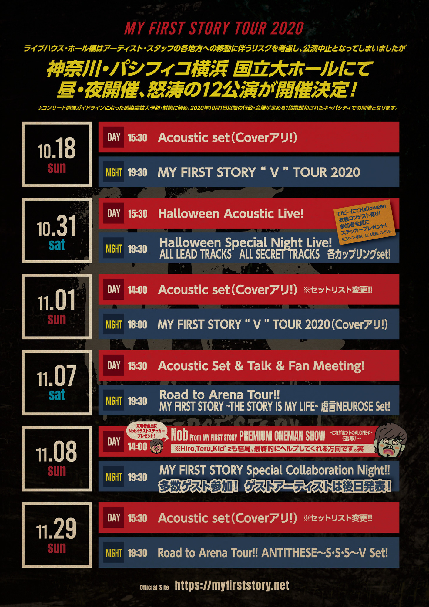 専門店 MY FIRST STORY TOUR 2020 DVD ストテラ限定 asakusa.sub.jp