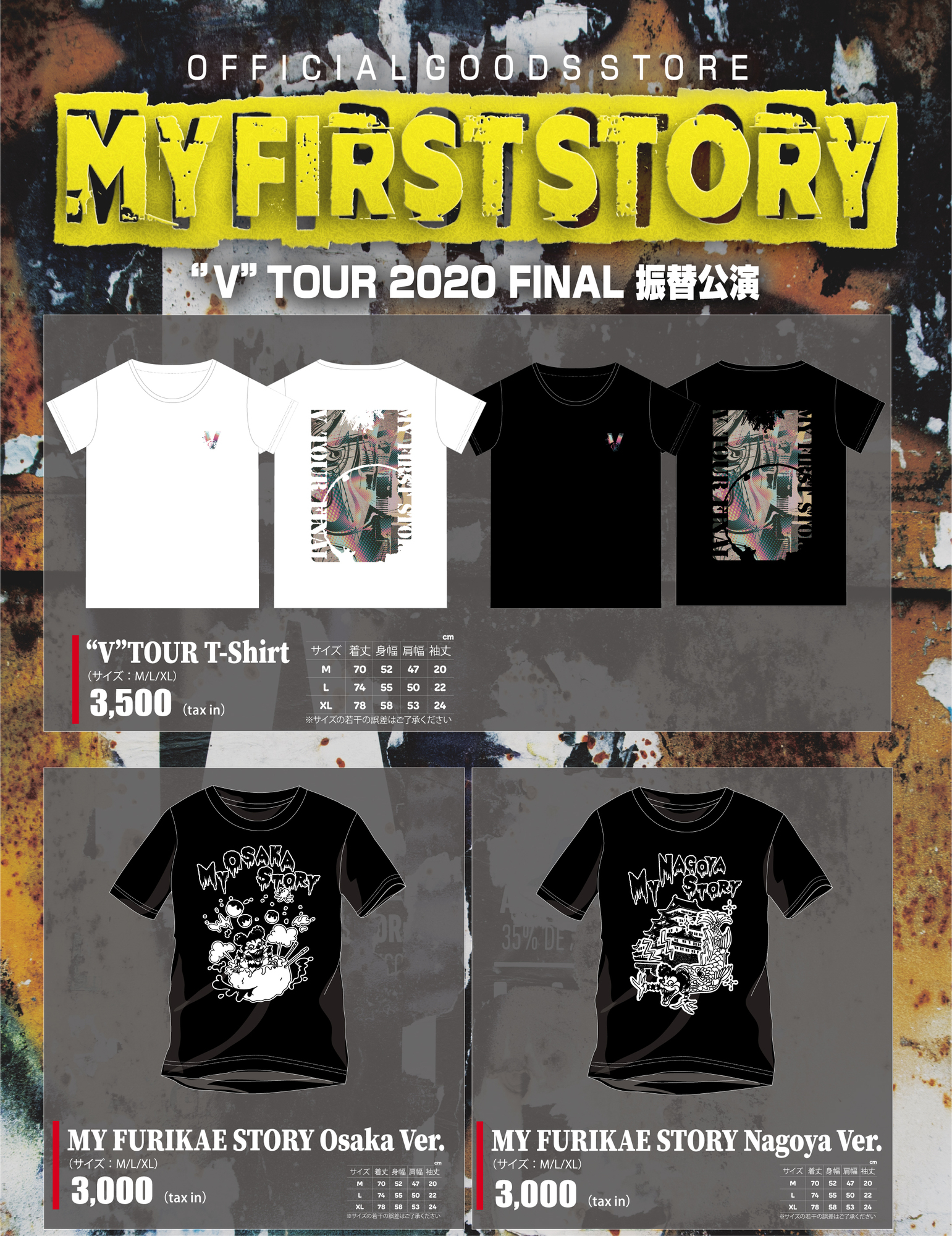 上品なスタイル FIRST MY STORY DVD Tシャツ ストテラ限定 2020 TOUR