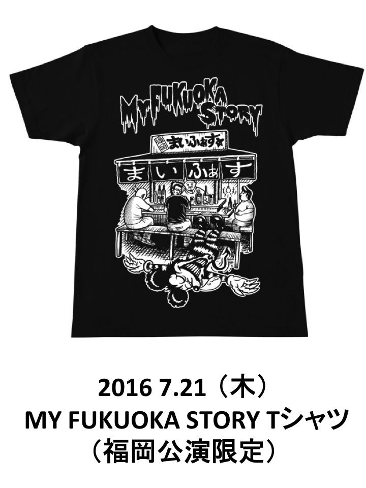 HY グッズ Storyツアー Tシャツ 通販