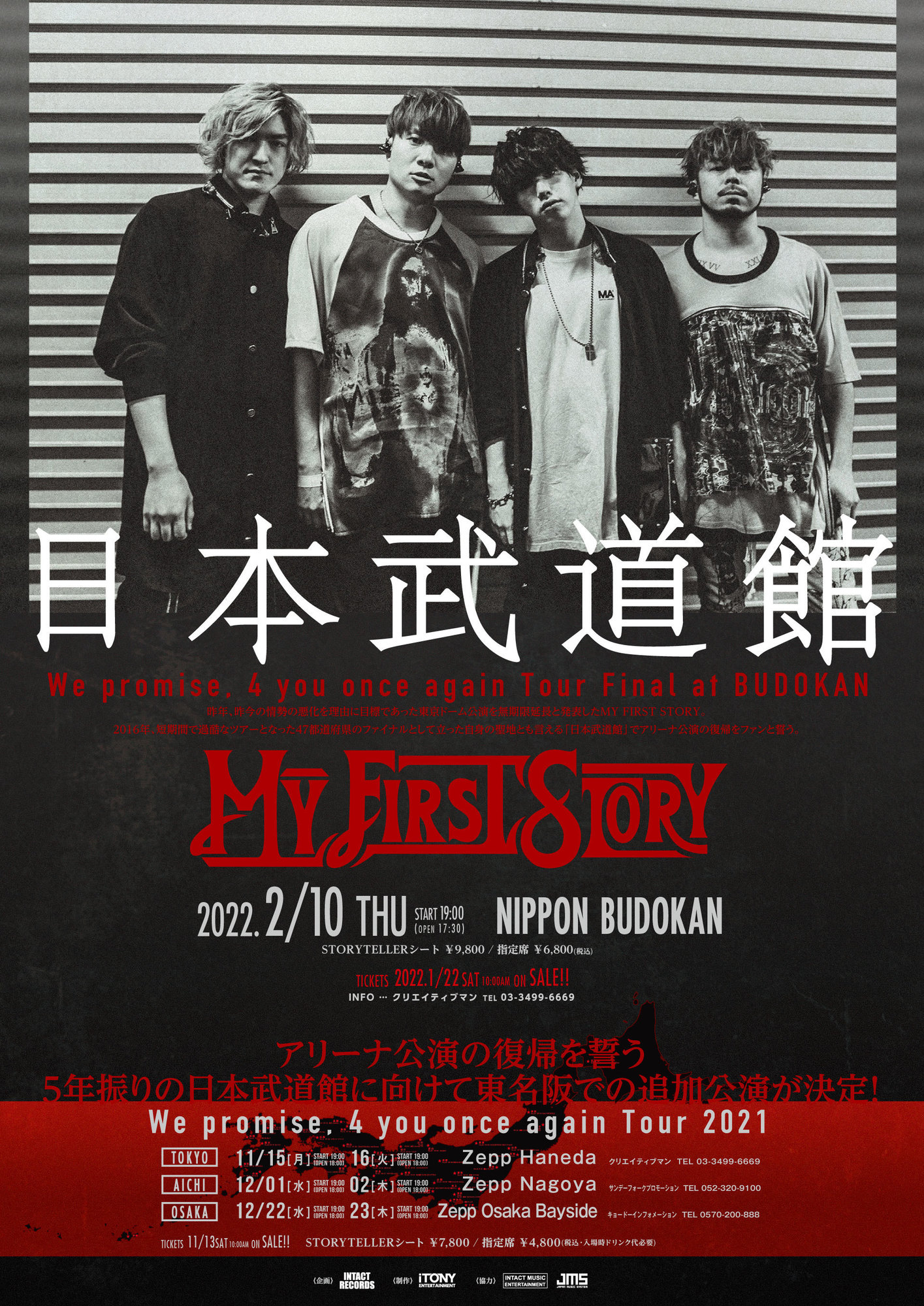 MY FIRST STORY (MFS) 日本武道館限定販売 CD - 邦楽