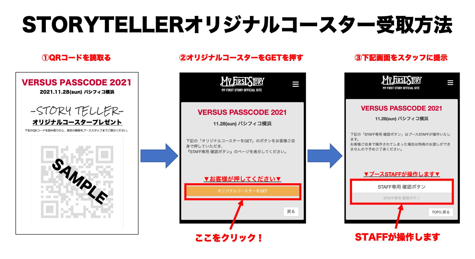 12/13(金)Anchorグッズ会場販売のご案内 | TOMOO