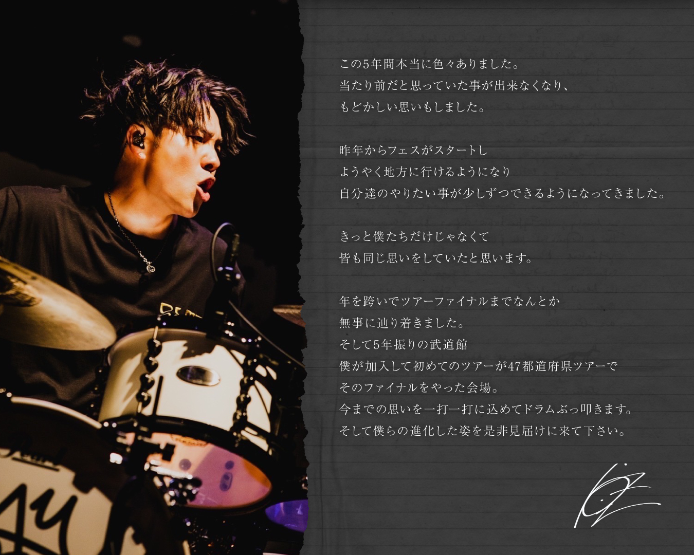 We promise, 4 you once again Tour Final at BUDOKAN" Message from