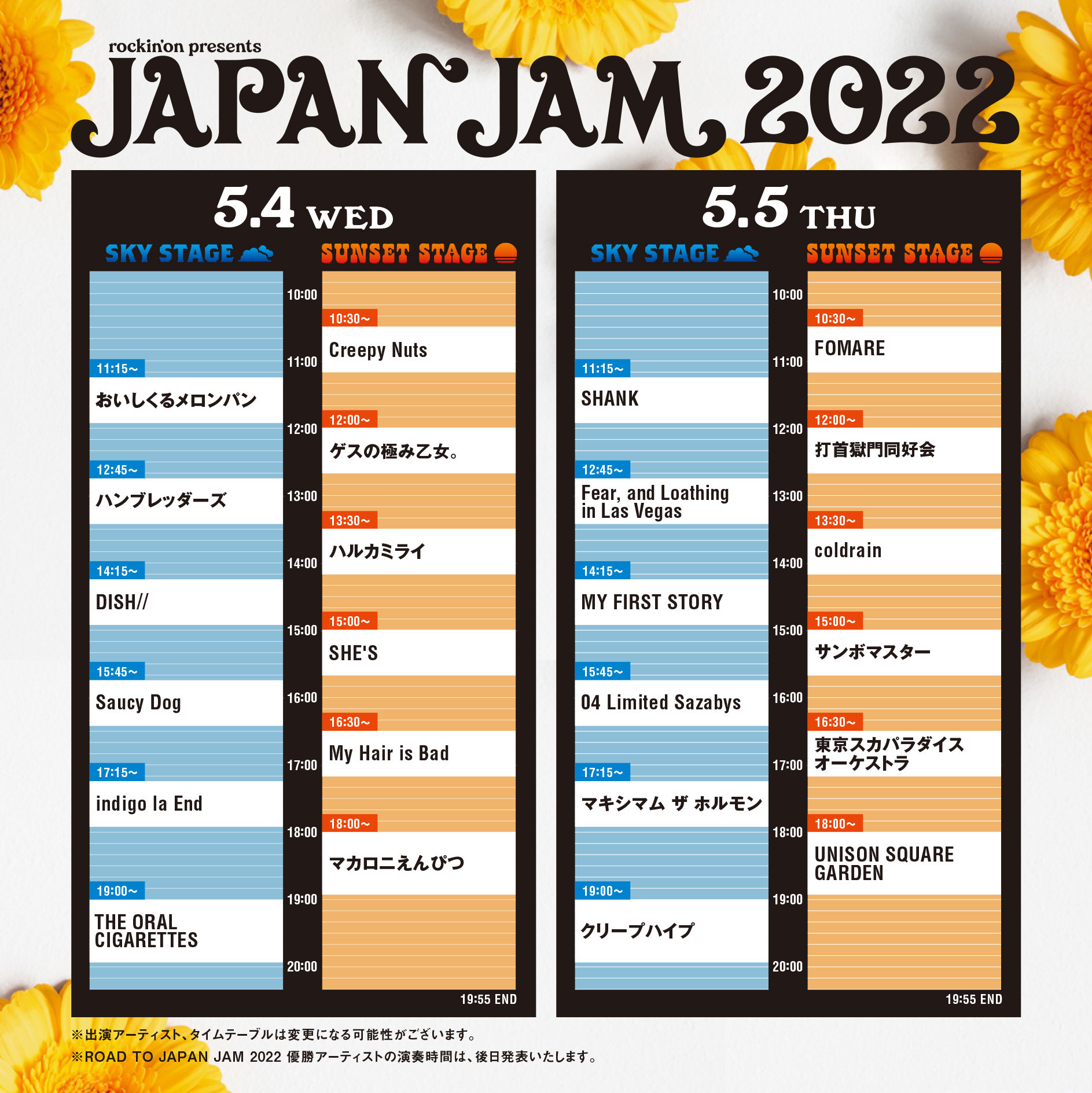 JAPAN JAM 2022