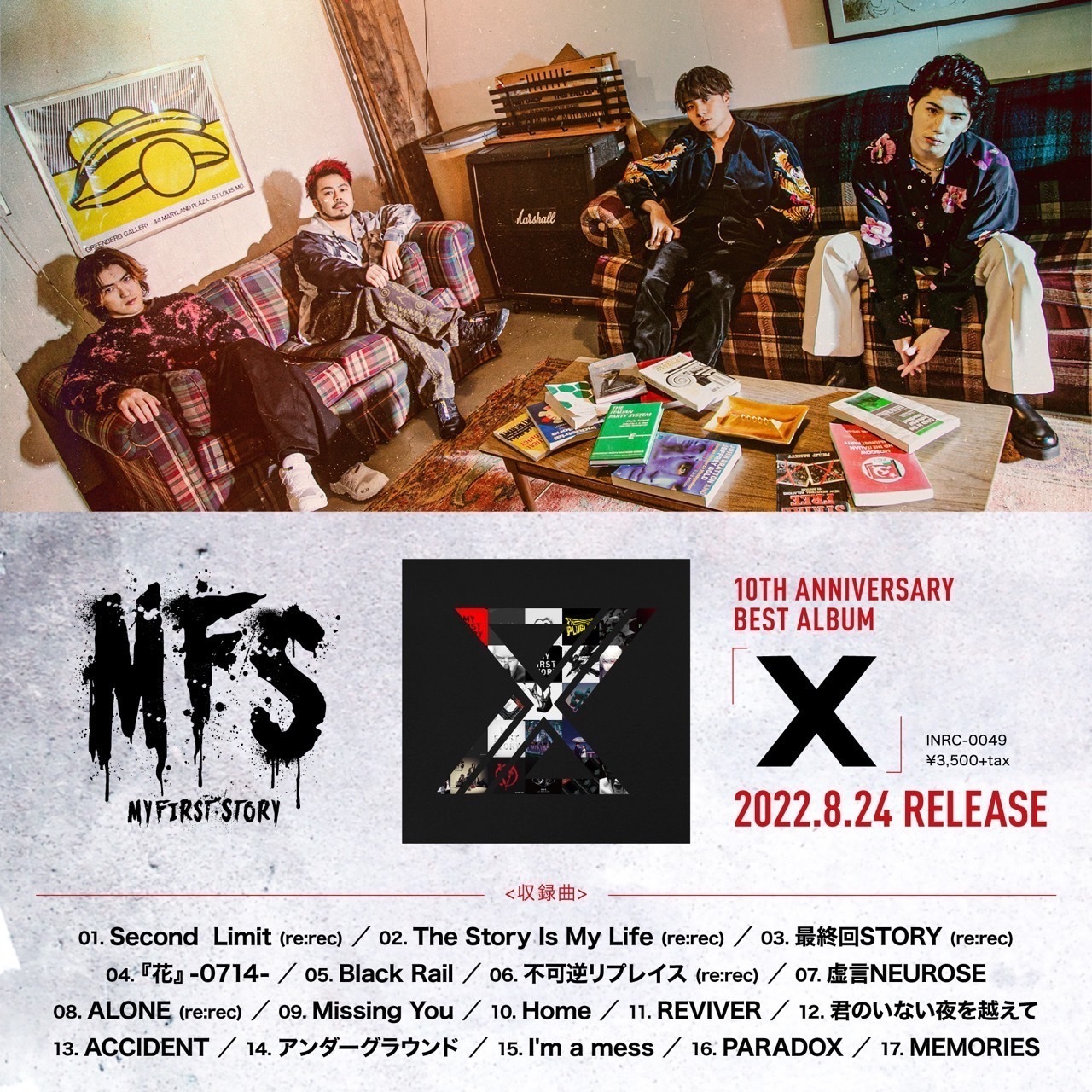 2022.8.24 Release】MY FIRST STORY New Album『X』 | MY FIRST STORY