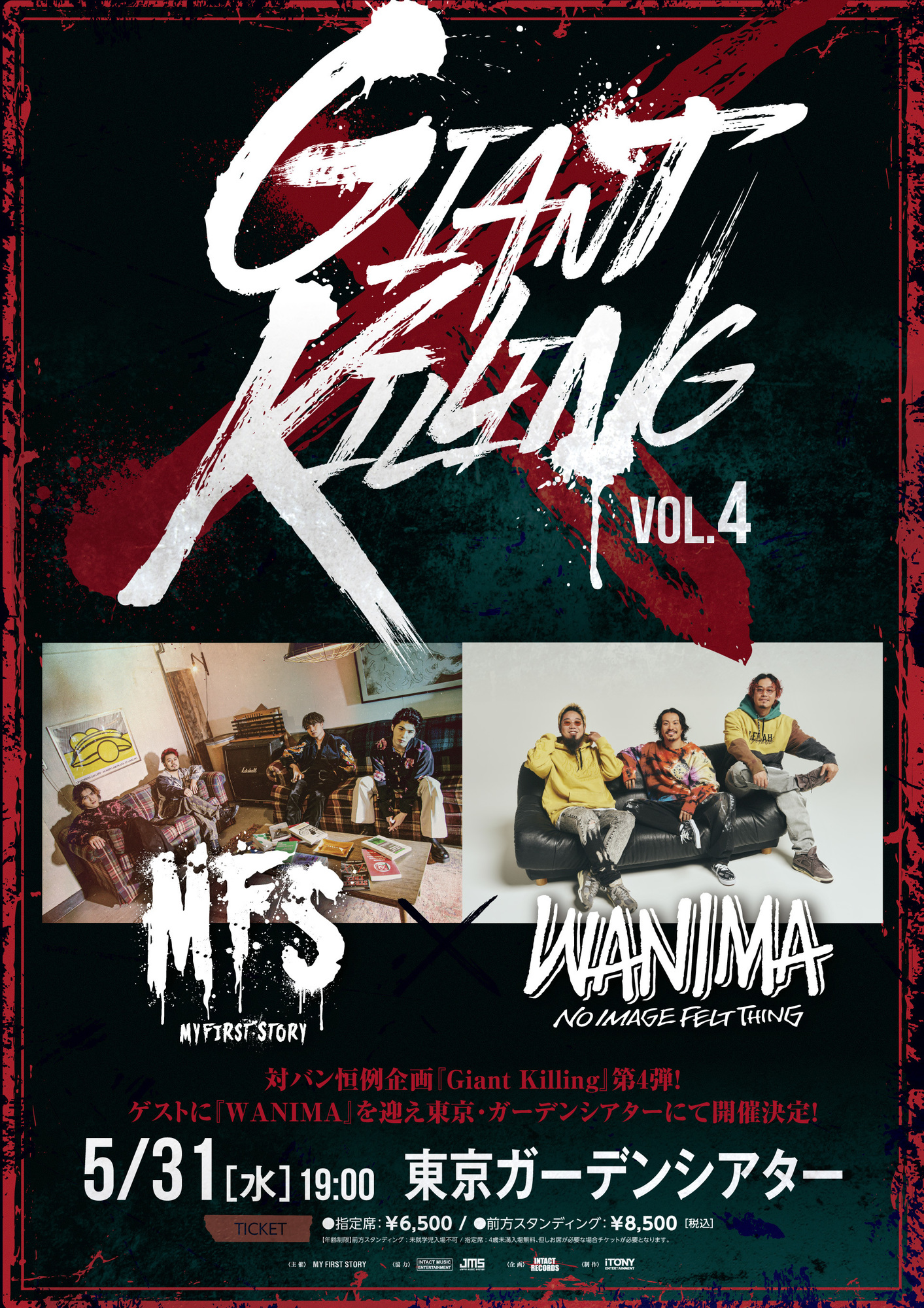 MY FIRST STORY Presents『Giant Killing』Vol.4 開催決定！ストテラ先行受付開始！《受付期間:3/12(日)迄》  | MY FIRST STORY Official Site／MY FIRST STORY official member's club  STORYTELLER