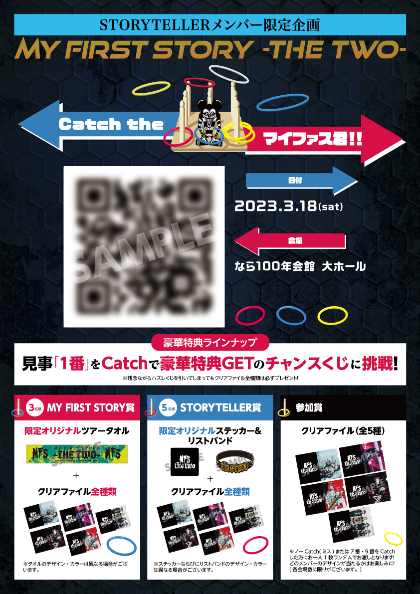 「Catch the マイファス君!!」参加方法 | MY FIRST STORY Official Site／MY FIRST STORY