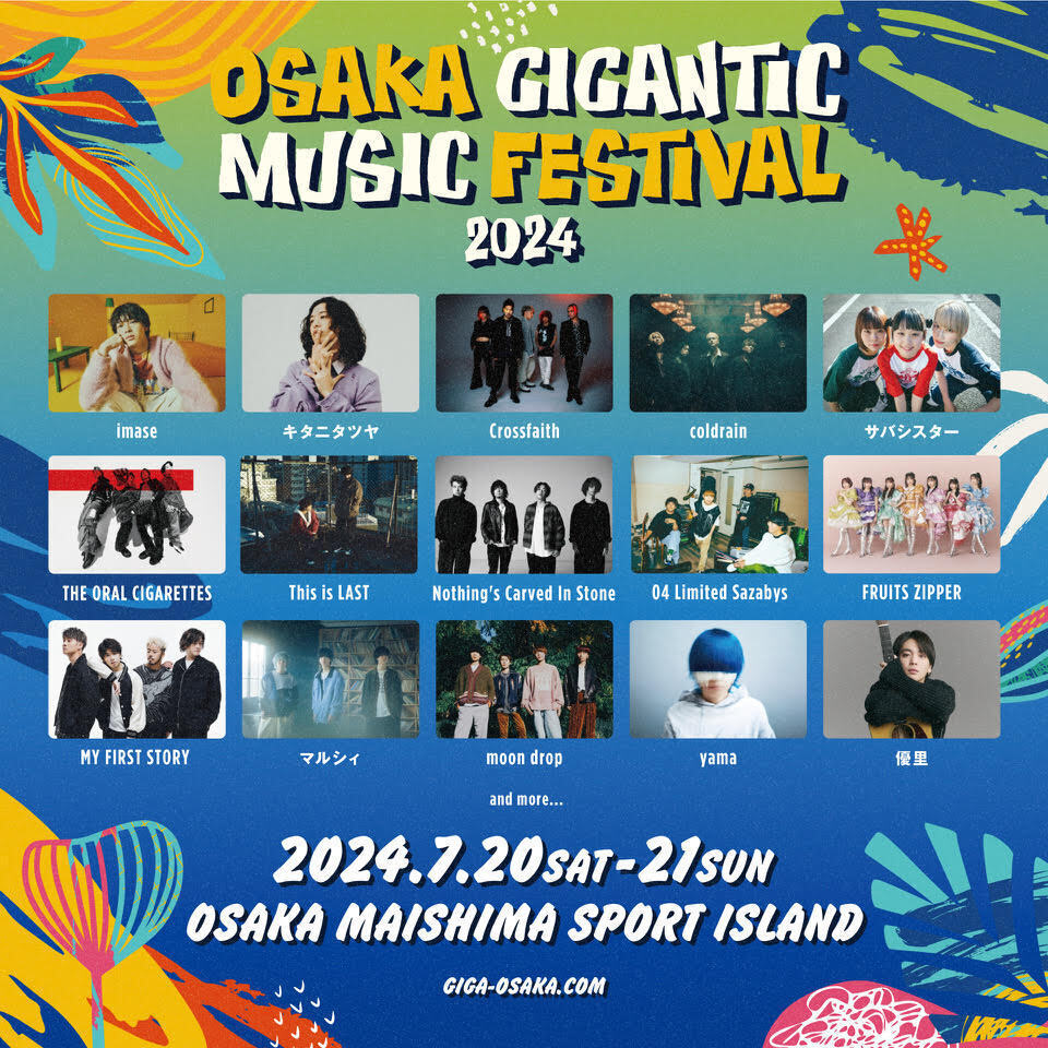 MY FIRST STORY　大阪　１枚 OSAKA GIGANTIC MUSIC FESTIVAL 2024 出演決定！ | MY FIRST