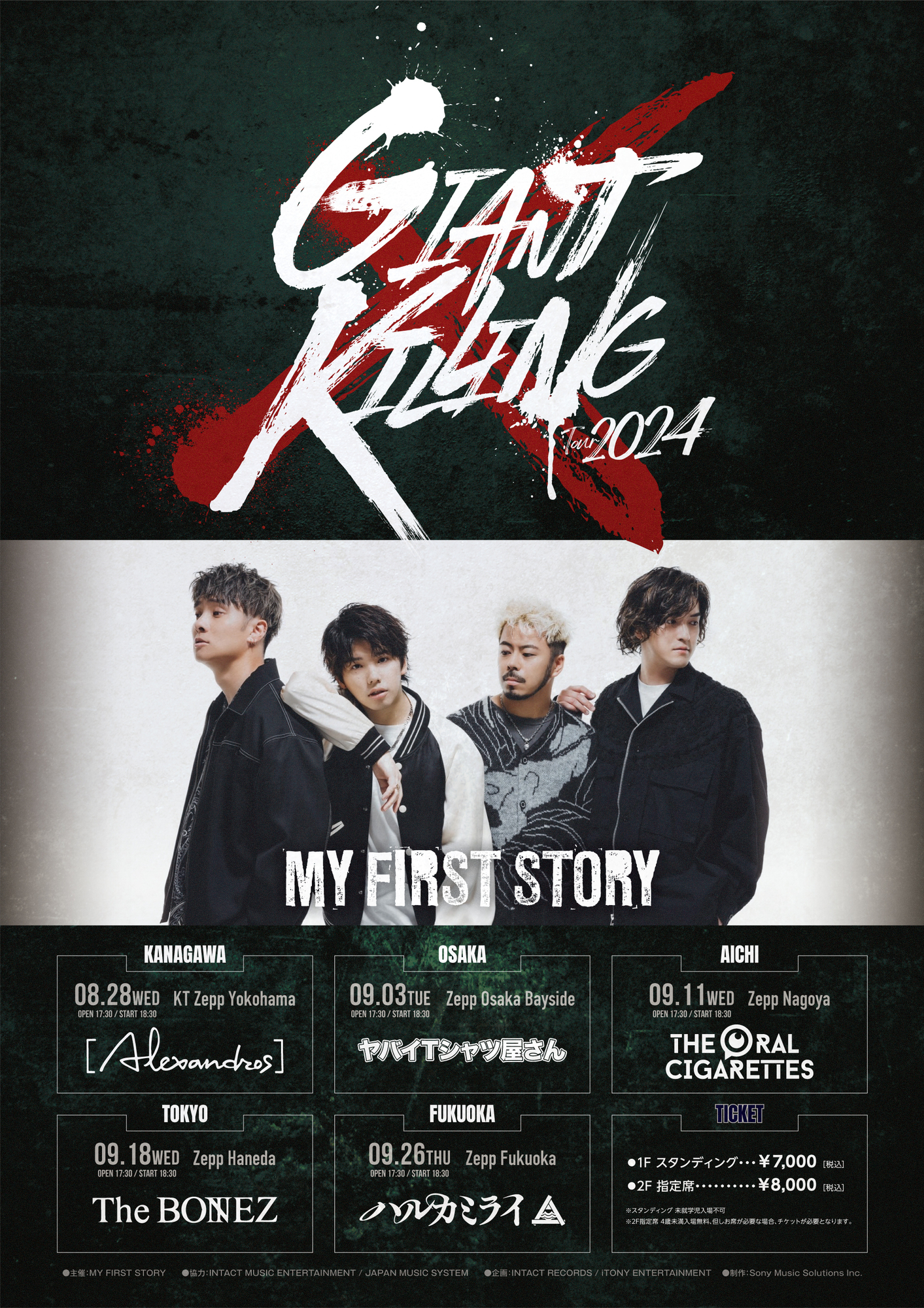 MY FIRST STORY Presents Giant Killing Tour 2024』 大阪・Zepp Osaka Bayside | MY  FIRST STORY Official Site／MY FIRST STORY official member's club STORYTELLER