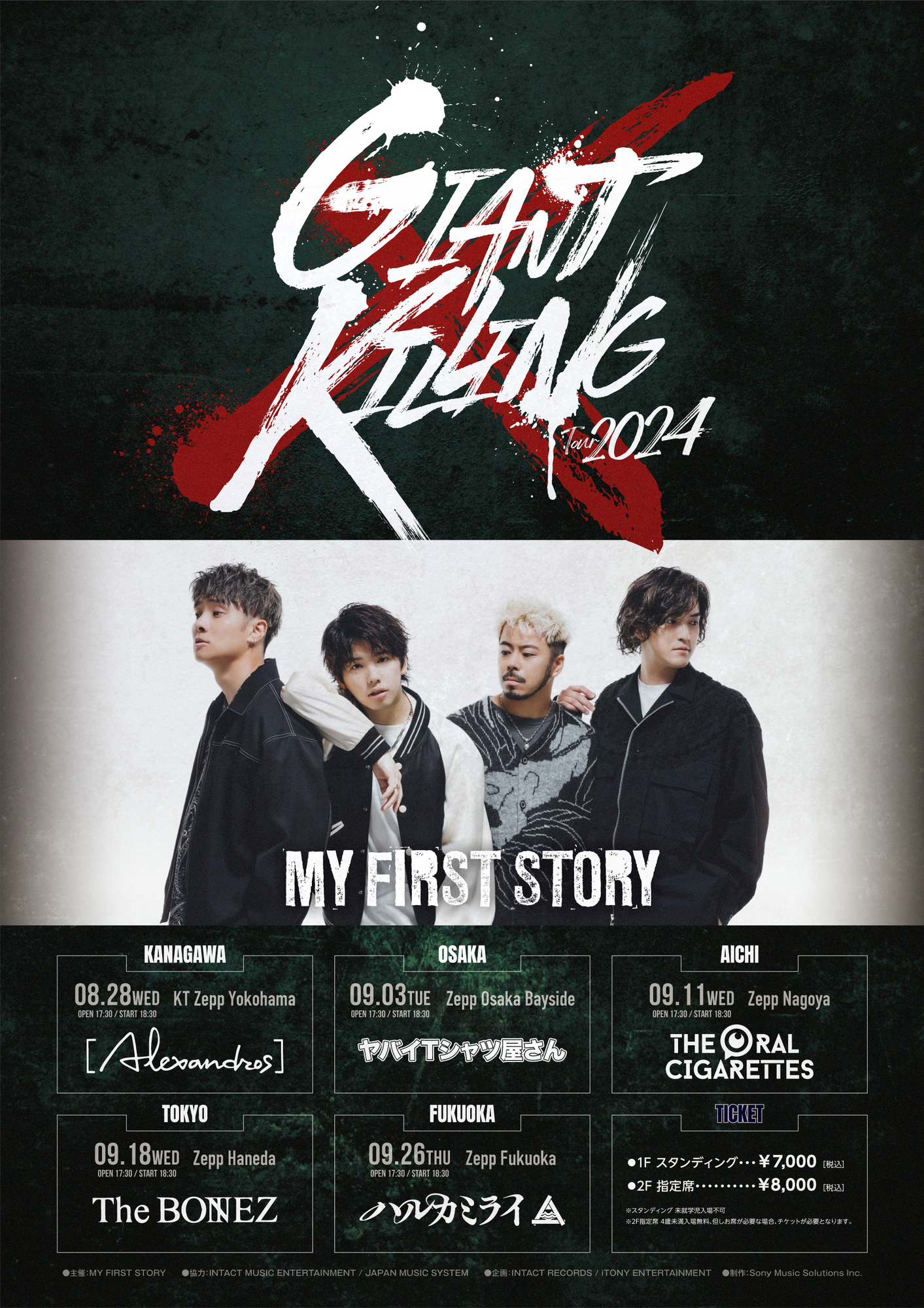 MY FIRST STORY Presents『Giant Killing Tour 2024』  開催決定！ストテラ先行受付開始！《受付期間:6/23(日)迄》 | MY FIRST STORY Official Site／MY FIRST  STORY official member's club STORYTELLER