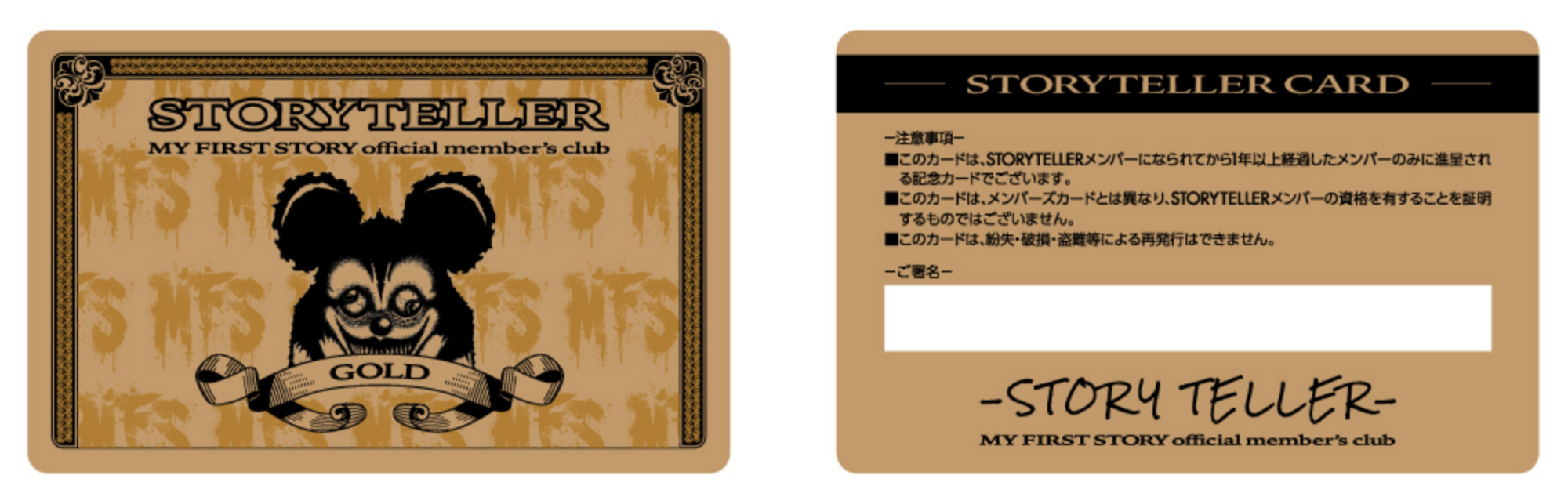 当サイトについて | MY FIRST STORY Official Site／MY FIRST STORY