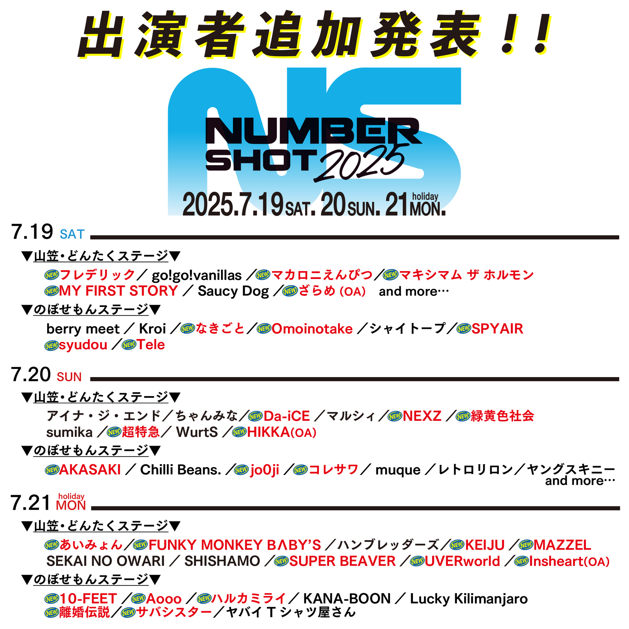 マイファスくん　プロフ必読！！！！！！！ページ Catch the マイファス君!!」参加方法 | MY FIRST STORY Official Site