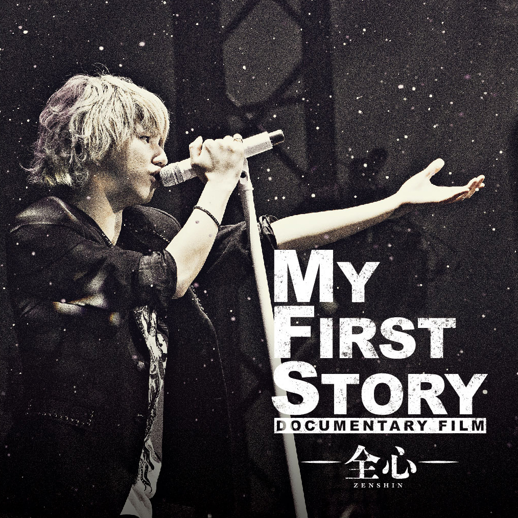 One story перевод. My first story. My first story альбомы. Mi first story. My first story обложка.