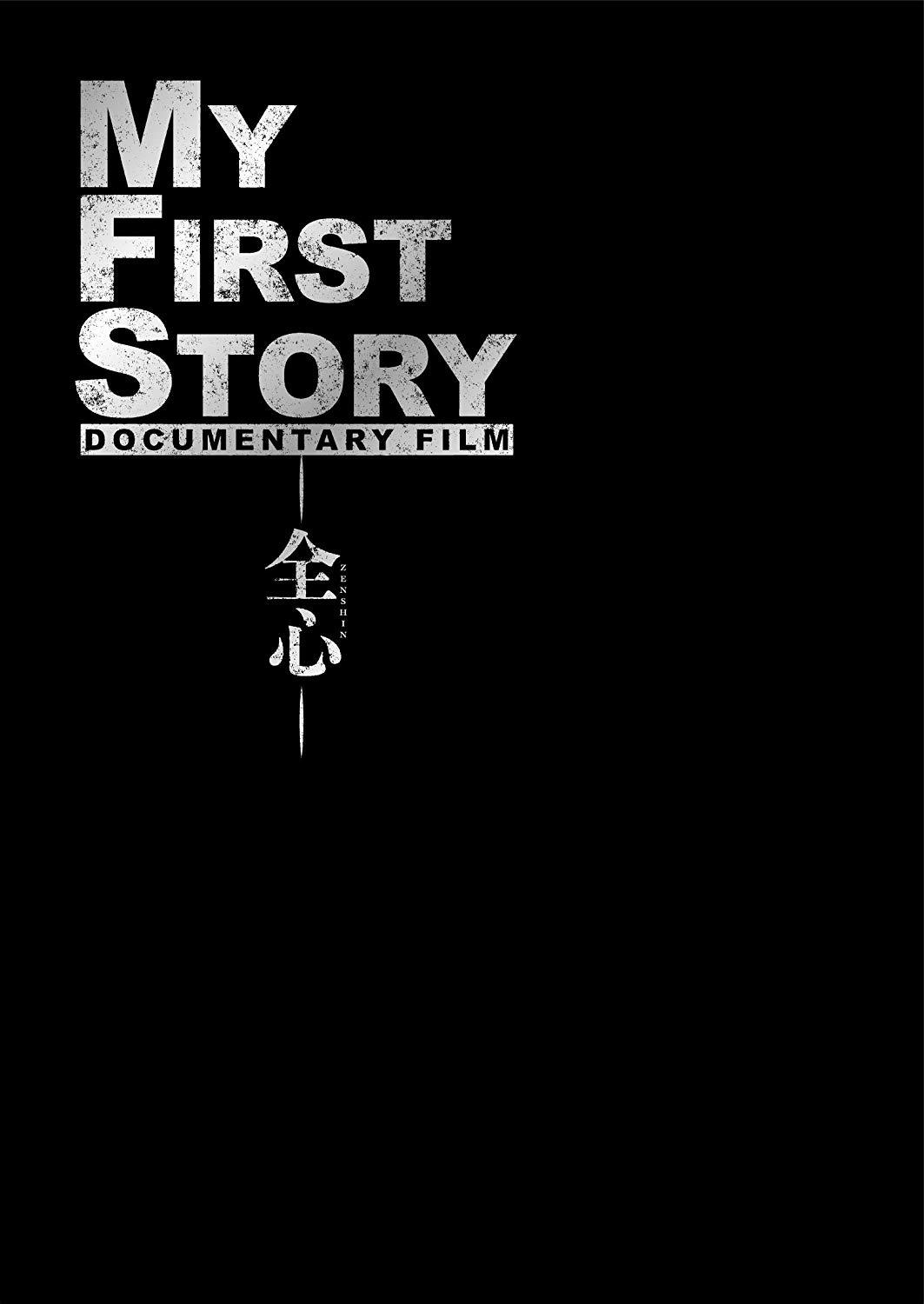 ミュージックMY FIRST STORY DVD
