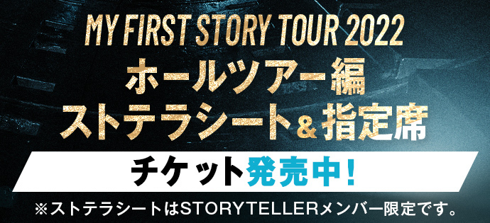 My First Story Official Site My First Story Official Member S Club Storyteller