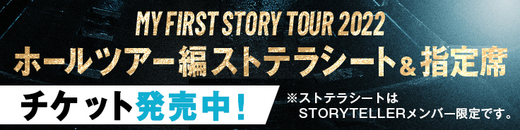 My First Story Official Site My First Story Official Member S Club Storyteller