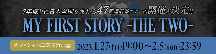 "MY FIRST STORY -THE TWO-"オフィシャル抽選チケット二次先行【ノーマル】