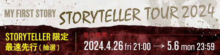 MY FIRST STORY "STORYTELLER TOUR 2024" ストテラ最速先行