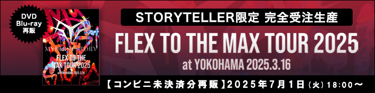 FLEX TO THE MAX TOUR 2025 at YOKOHAMA 2025.03.16【コンビニ未決済分再販！】